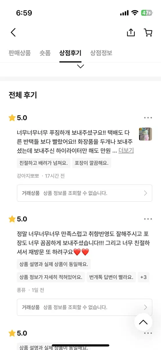 최저가!! 포용 뽑기 먼작귀 산리오도 있어용 도무송